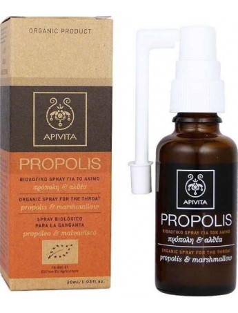 Apivita Propolis Spray με Αλθαία & Πρόπολη για Παιδιά - 30ml